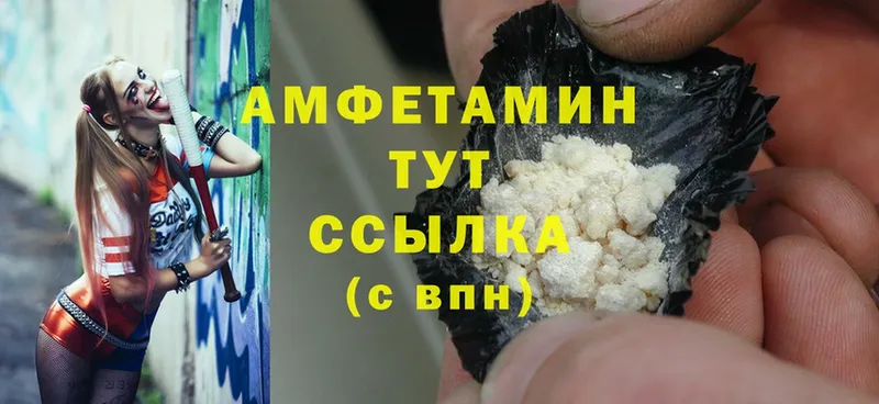 Amphetamine Розовый  где продают   Нерчинск 