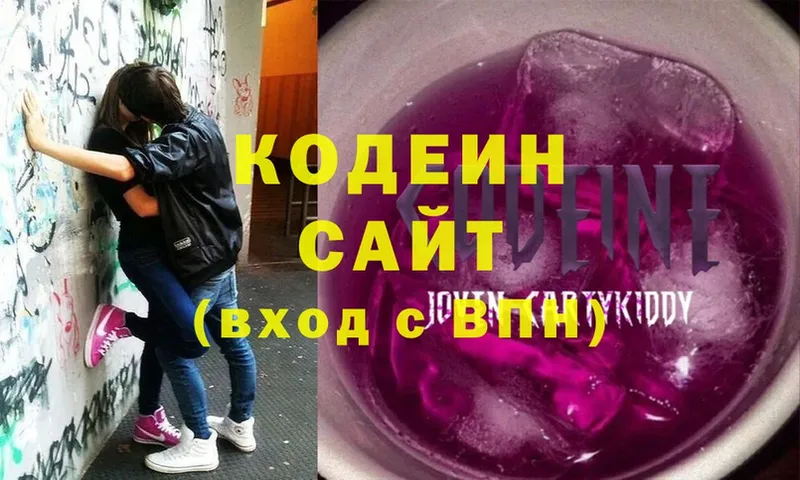 магазин продажи наркотиков  Нерчинск  Кодеин Purple Drank 